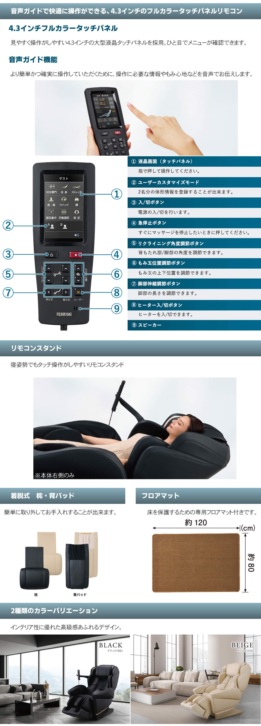 マッサージチェア H57 AS-2100機能05